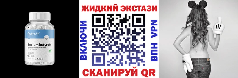 Купить закладки Лысьва Бутират Butirat