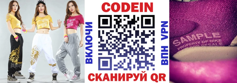 Кодеиновый сироп Lean Purple Drank  Купить  Лысьва 